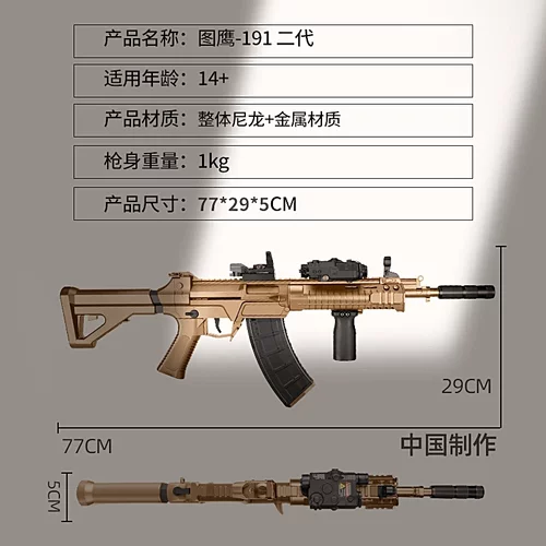 图鹰191金齿电动回膛冲锋模型玩具QBZ192突击式步枪wargame发射器 - 图0