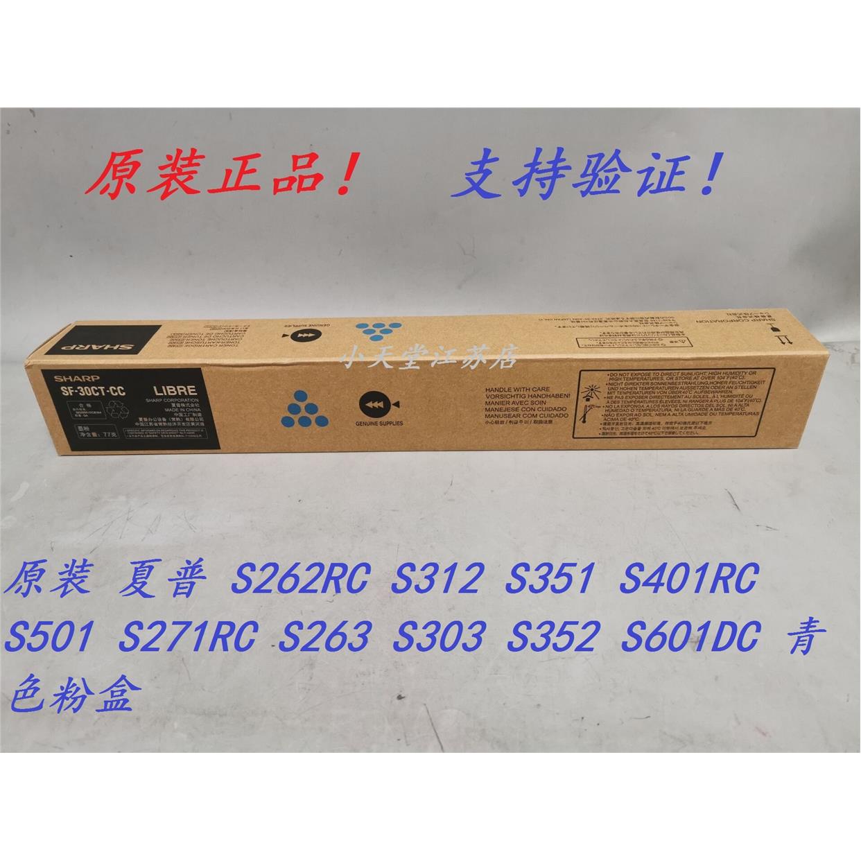 原装 夏普 SF-30CT S262RC S263 S303 S312 S351 S352 墨粉粉盒 - 图0