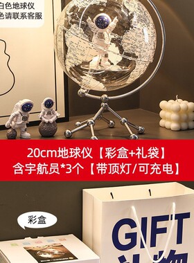 透明机票收纳地球仪创意轻奢摆件