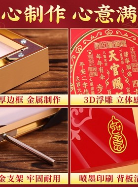 天官赐福摆件桌面客厅玄关大号高端装饰摆台相框室内入宅国风