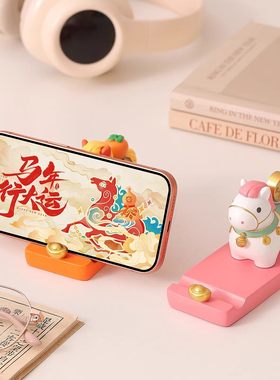 桌面手机架支架可爱创意录视频马上有钱生肖吉祥物2026新款解压