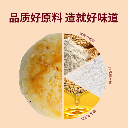 矮子馅饼官方旗舰店湖北特产手工酥饼糕点点心老年人健康食品零食 - 图2