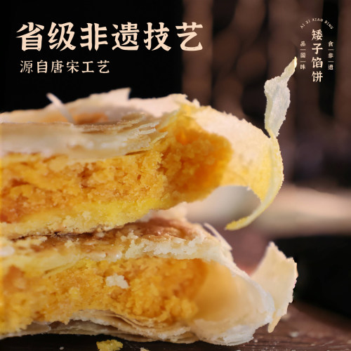矮子馅饼官方旗舰店湖北特产手工酥饼糕点点心老年人健康食品零食 - 图1