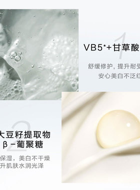 HFP提亮面部美白精华改善暗黄