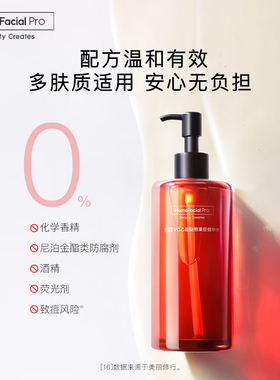 hfp美白红光水四季保亮精华水