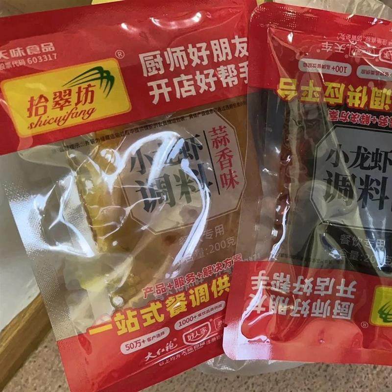 【3036人好评x】q拾翠坊麻辣小龙虾调料y组合商用香辣十三香蒜蓉 - 图1