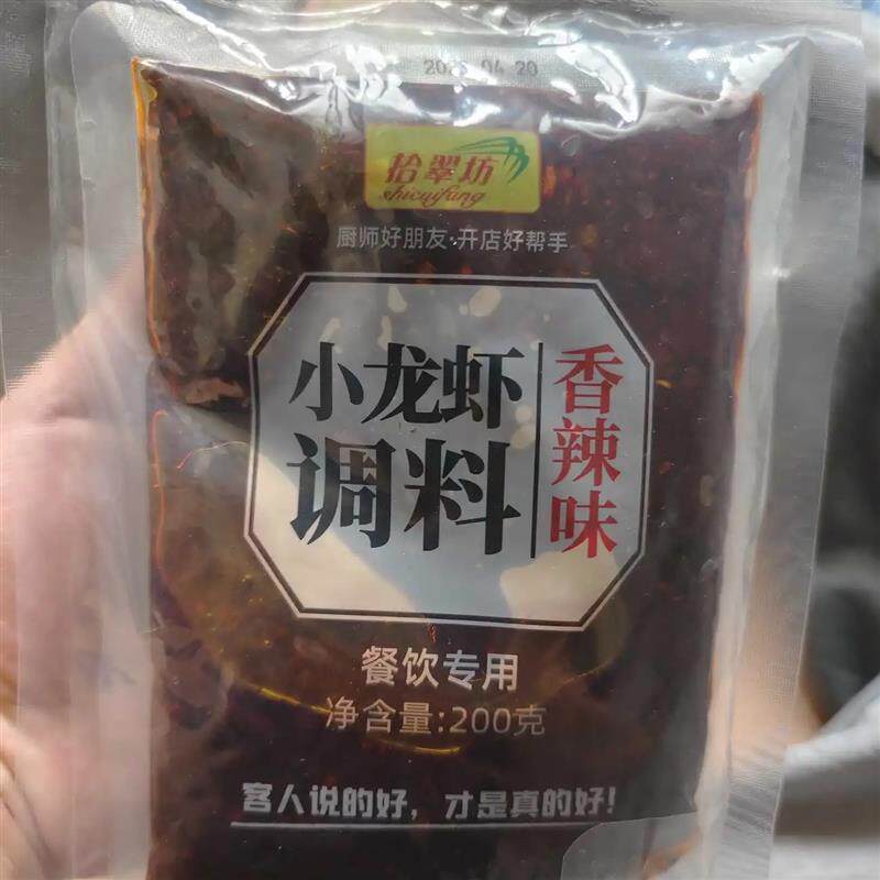 【3036人好评x】q拾翠坊麻辣小龙虾调料y组合商用香辣十三香蒜蓉 - 图2