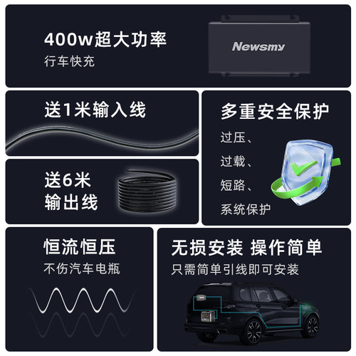 纽曼Q5行车快充户外电源行车充电器400W车载充电补电电源快充适配器 - 图1