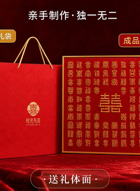 百喜图珍珠画相框手工diy送新人