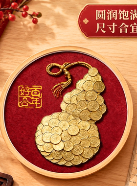 葫芦硬币相框手工diy圆形装饰画