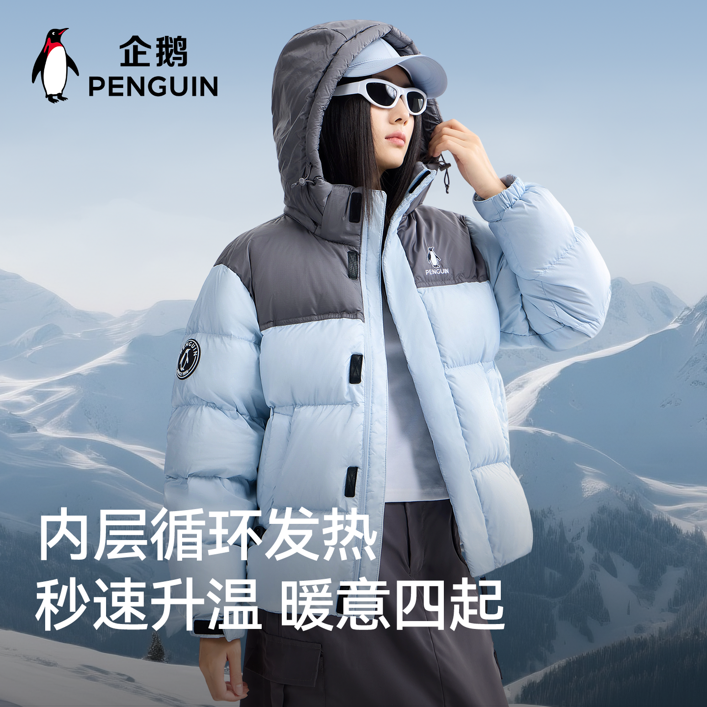 企鹅baby同款热能鸭绒羽绒服女25新款可脱卸连帽加厚短款面包服男