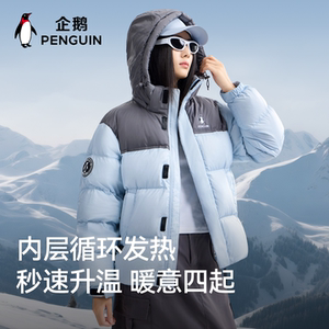 企鹅baby同款热能羽绒服