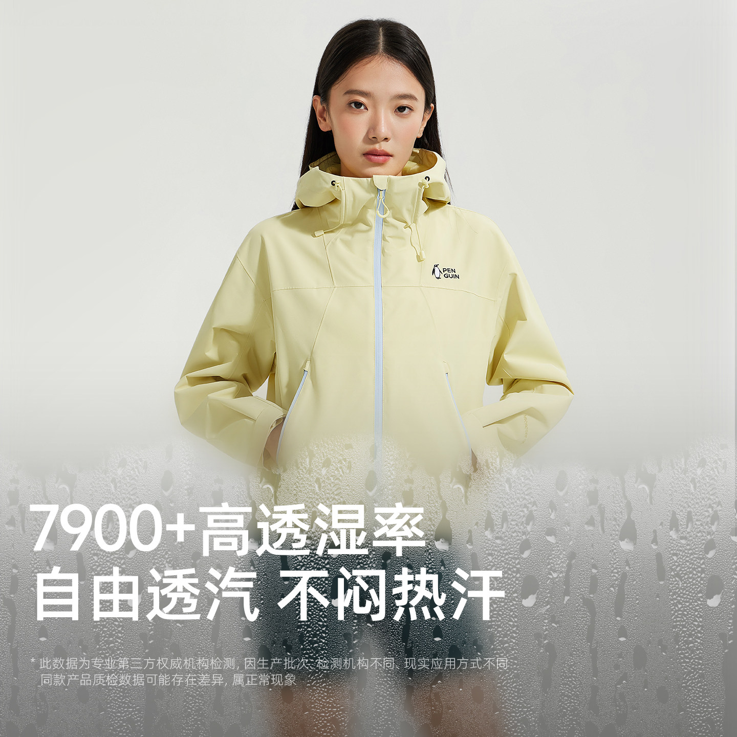 企鹅游麟冲锋衣女防泼水连帽夹克