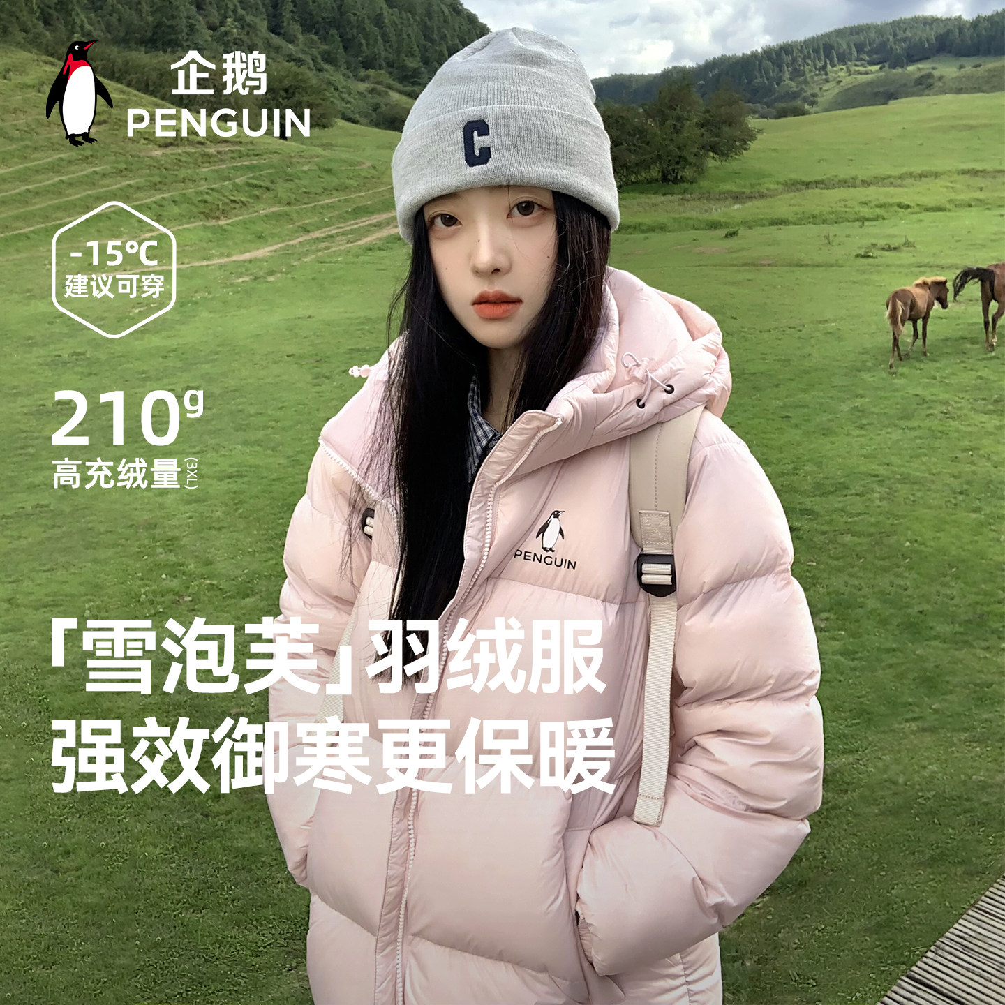 【直播】企鹅黑色鸭绒羽绒服女款冬季新加厚连帽短款面包服外套男