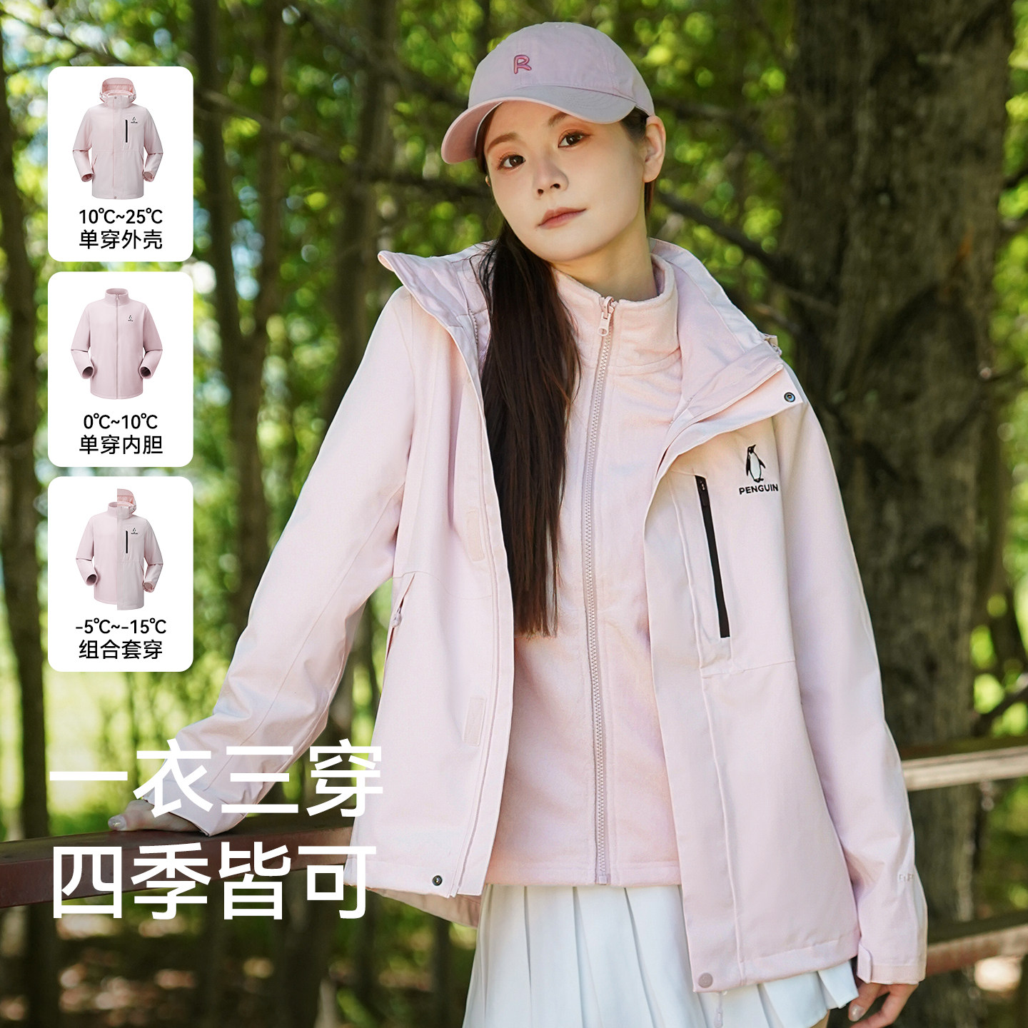 企鹅风盾1.0户外机能冲锋衣男三合一防风防泼水登山服外套女G094