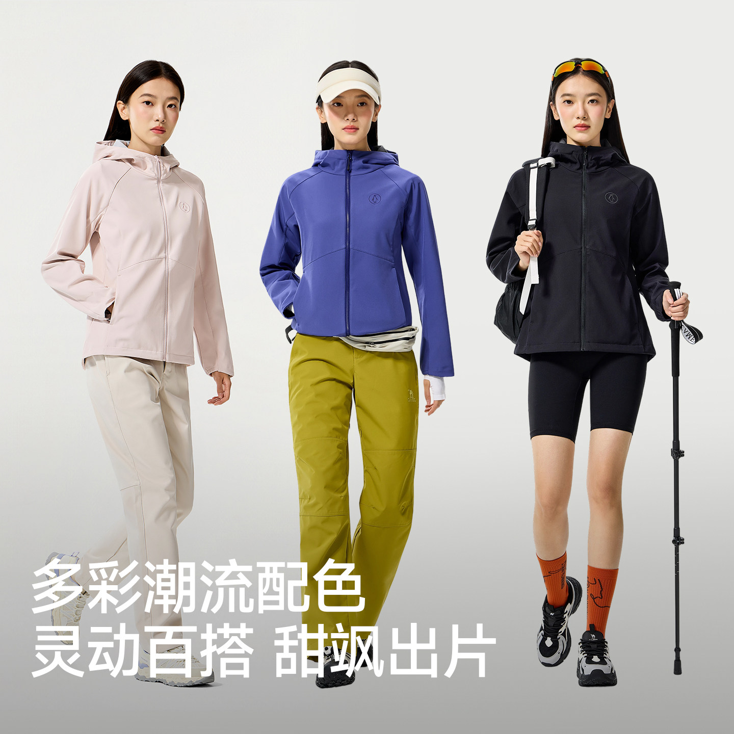 【韩雨彤同款】企鹅小蛮腰软壳衣女修身显瘦三防冲锋软壳衣云舞白