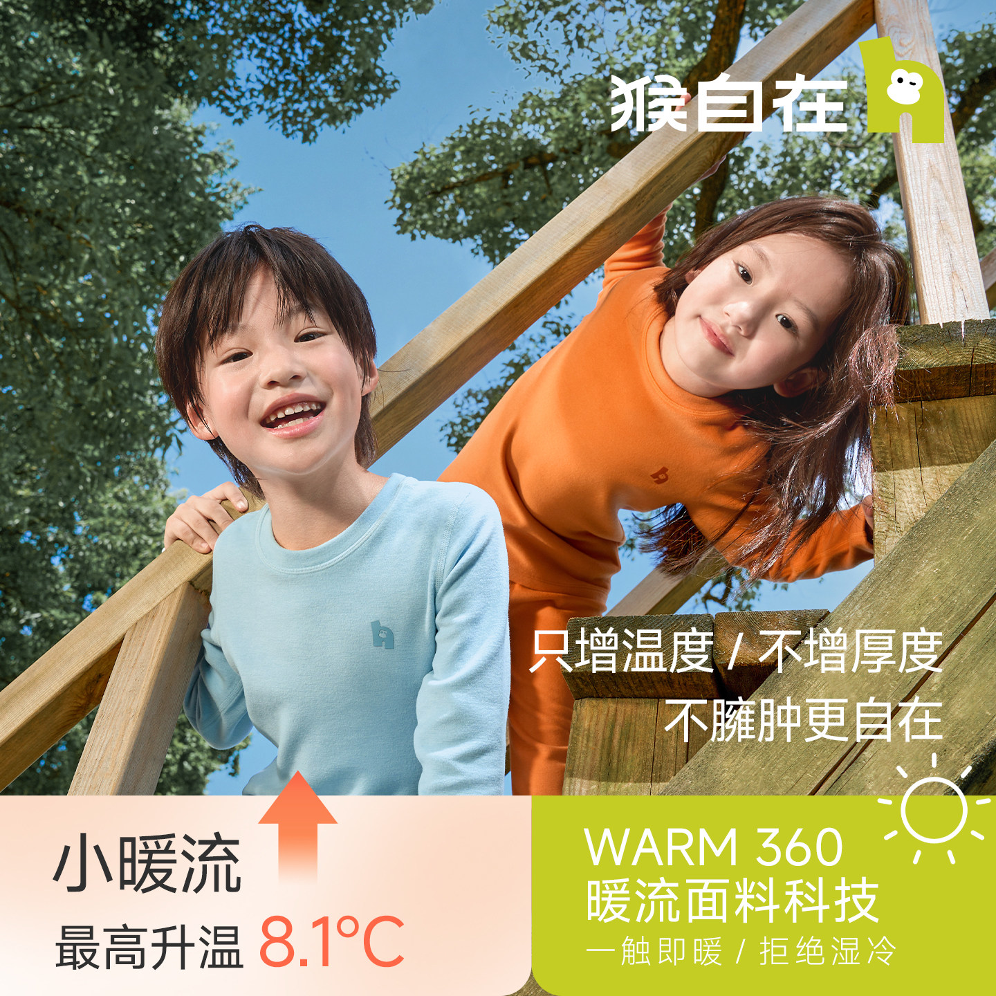 猴自在蚕丝暖绒加厚儿童保暖内衣套装男童家居服女童秋衣秋裤秋冬,淘宝优惠券,粉丝福利购,淘宝优惠卷