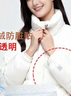 羽绒服防脏领子内贴白色衬衣护脖神器袖口保护套一次性防蹭隐形膜
