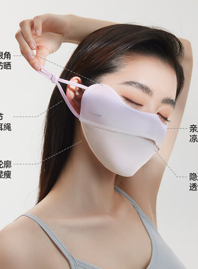 小野和子立体防晒口罩