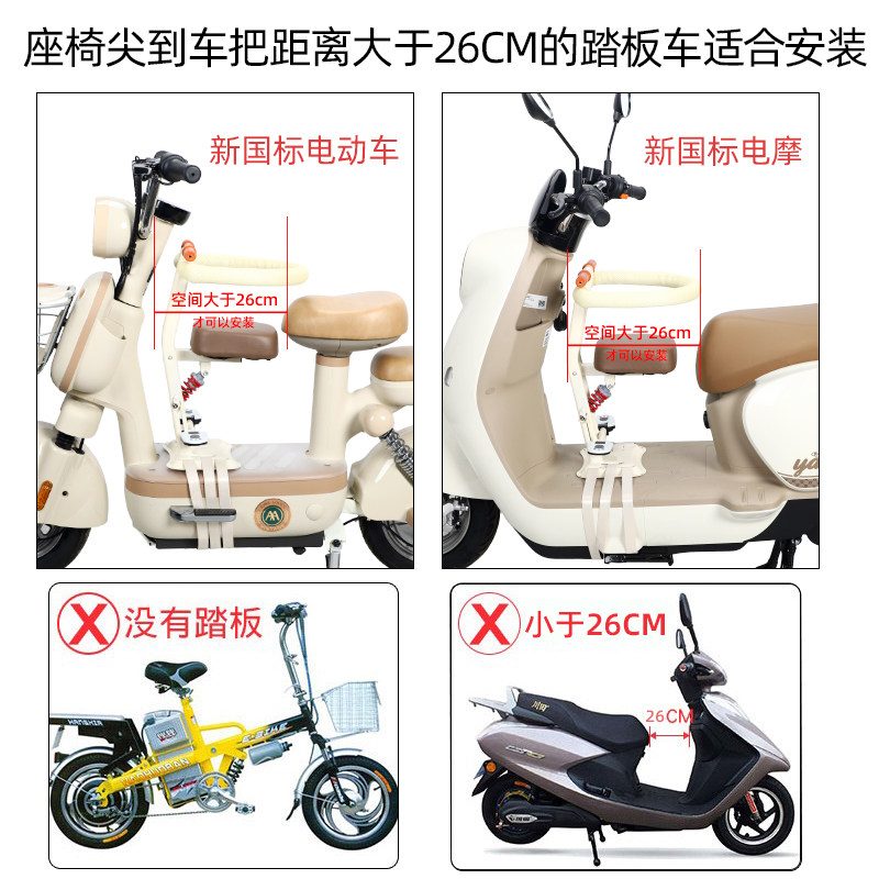 电动车儿童座椅前置可折叠适用雅迪爱玛小牛九号台铃电瓶车坐大童,淘宝优惠券,粉丝福利购,淘宝优惠卷