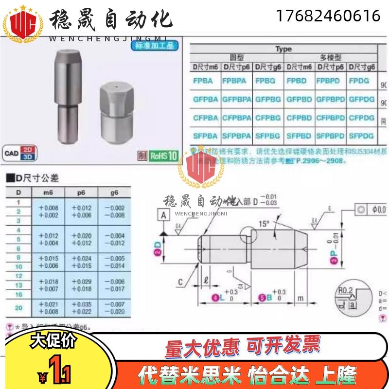 JPDB2/3/4/5/6/8/10/12/13/16/20/GJPDB大头锥角压入型精密定位销 - 图0