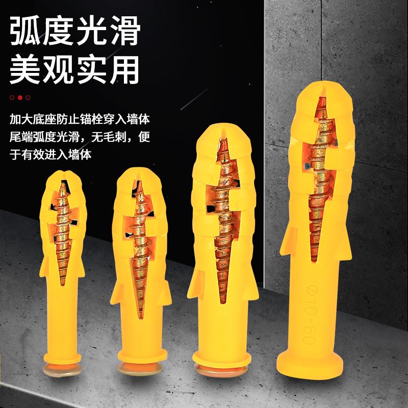 小黄鱼塑料膨胀管膨胀螺丝内膨胀塞螺栓涨塞胶塞6mm8mm10mm自攻丝 - 图1