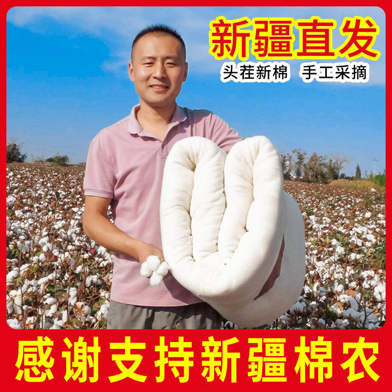 新疆长绒棉花被纯棉被子全棉被芯棉絮床垫被褥子加厚保暖学生冬被,淘宝优惠券,粉丝福利购,淘宝优惠卷
