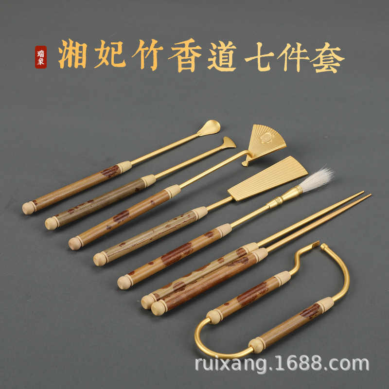 r706x湘妃竹子黄铜香道七件金/仿套装色香篆模香印工具器具香勺 - 图3