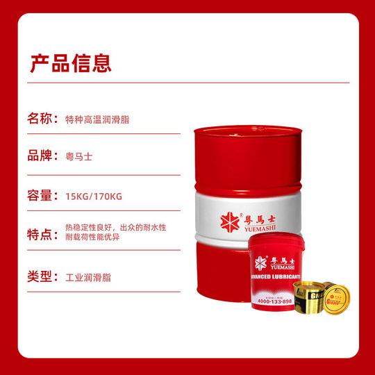 Guangdong Max high-temperature grease butter machinery bearing excavator lubricant universal lithium-based grease joint grease vat