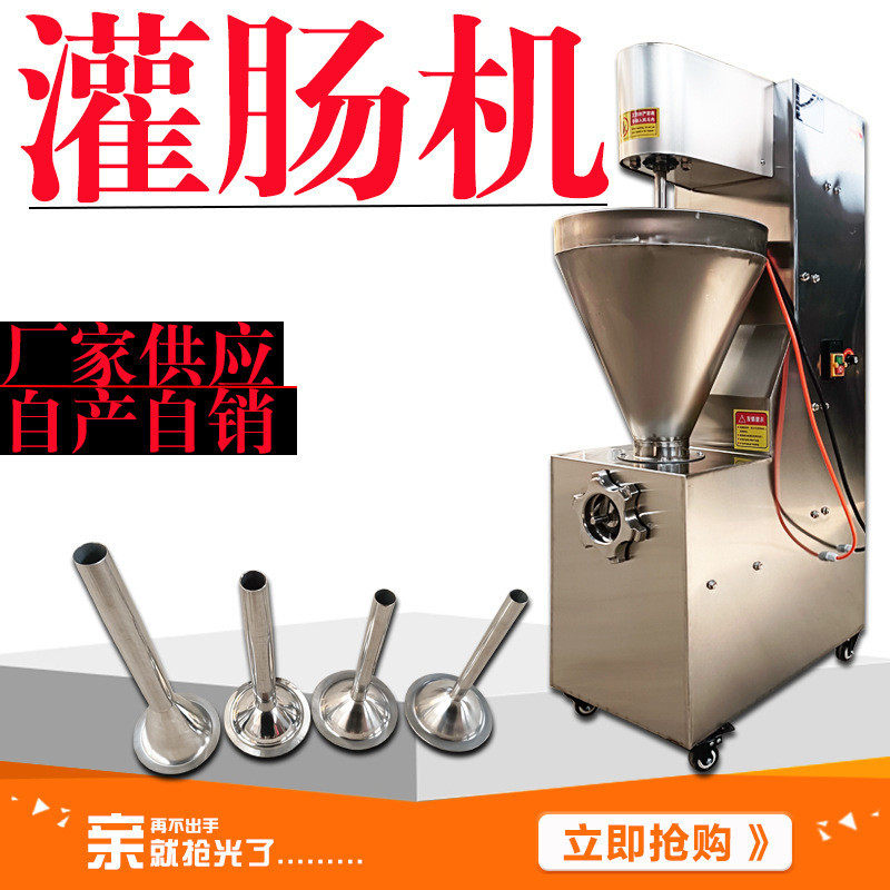 全自动灌香肠机立式不锈钢灌肠机器商用腊肠香肠大型火腿肠灌装机,淘宝优惠券,粉丝福利购,淘宝优惠卷
