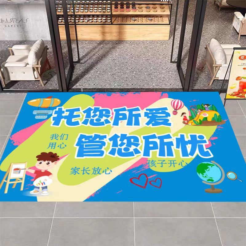 托管班进门地垫小饭桌幼儿园幼小衔接教育机构培训教室进门迎宾垫 - 图0