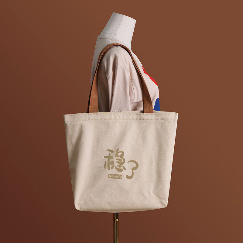 爆款！稳课国潮帆布袋大容量单肩手提袋环保购物包上了拉链通勤袋,淘宝优惠券,粉丝福利购,淘宝优惠卷