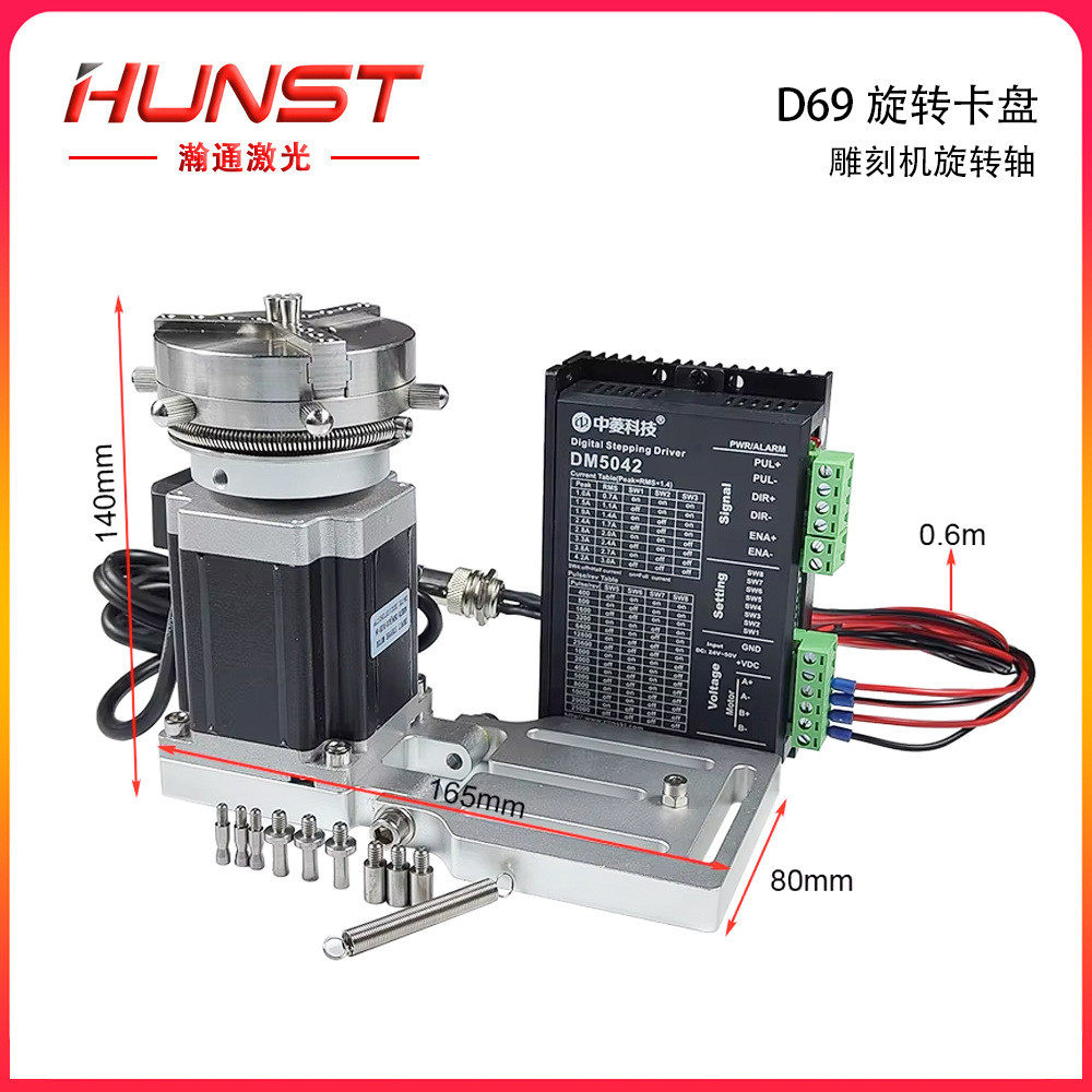 HUNST D69 laser marking machine rotating axis chuck for ring jewelry engraving automatic locking rotation