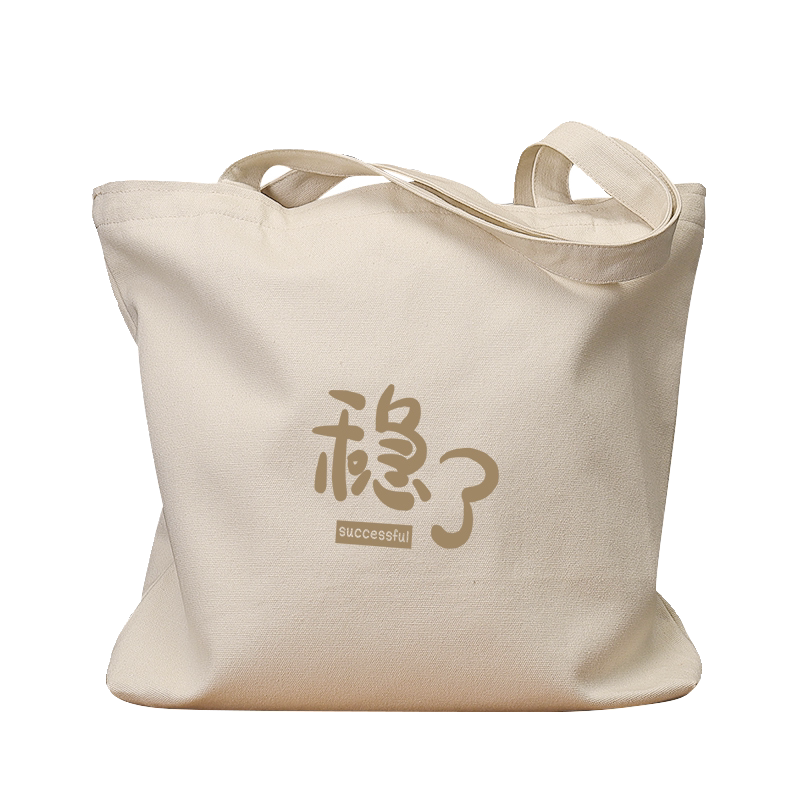 爆款！稳课国潮帆布袋大容量单肩手提袋环保购物包上了拉链通勤袋,淘宝优惠券,粉丝福利购,淘宝优惠卷