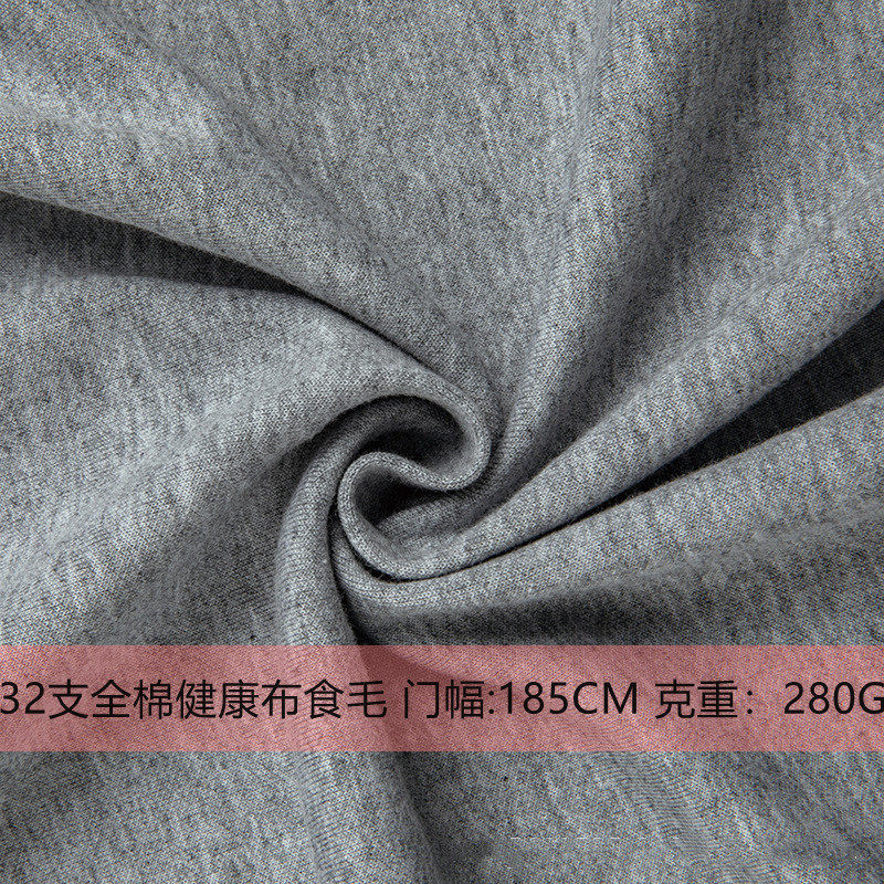 32支精棉健康布食毛 4级撞白全棉双面布南韩棉运动服校服园服面料,淘宝优惠券,粉丝福利购,淘宝优惠卷