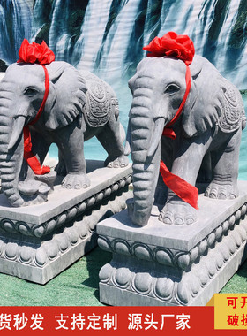 石雕大象一对庭院别墅酒店公司门口摆放汉白玉石雕动物吉象