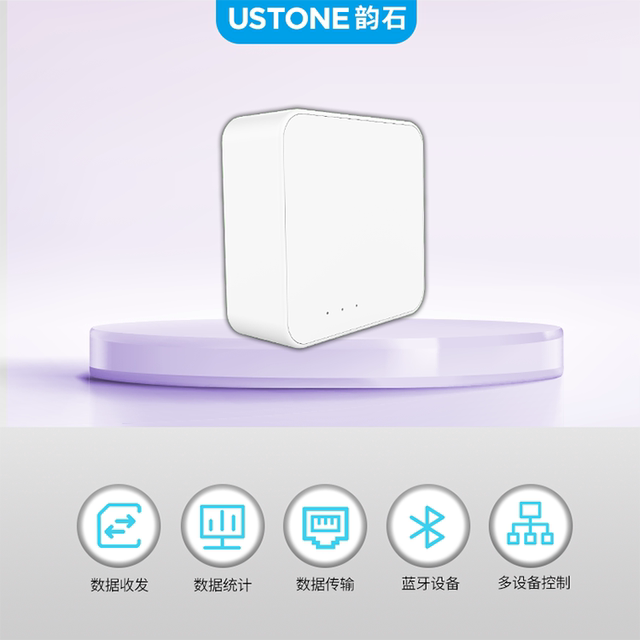 蓝牙网关采集器蓝牙接收定位基站智能家居物联网关器二次开发SDK