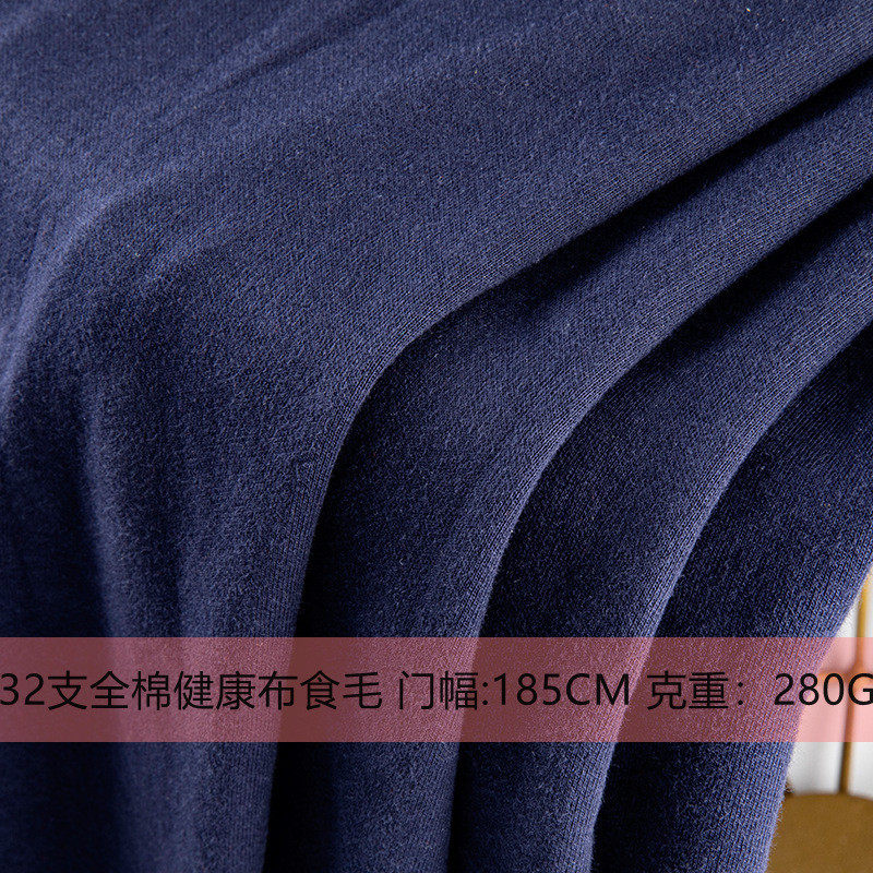32支精棉健康布食毛 4级撞白全棉双面布南韩棉运动服校服园服面料,淘宝优惠券,粉丝福利购,淘宝优惠卷