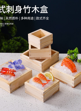 特色正方创意清酒杯木盒清酒酒具款装米杯清酒木盒杯木制酒杯