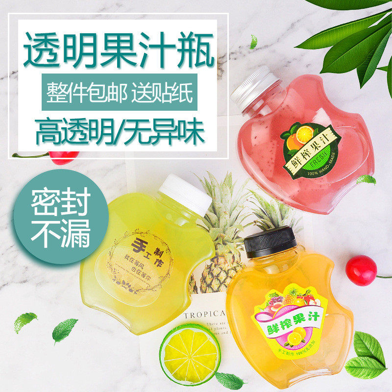 奶茶瓶 透明塑料瓶 pet饮料瓶 一次性创意果汁瓶 酵素瓶外卖瓶,淘宝优惠券,粉丝福利购,淘宝优惠卷