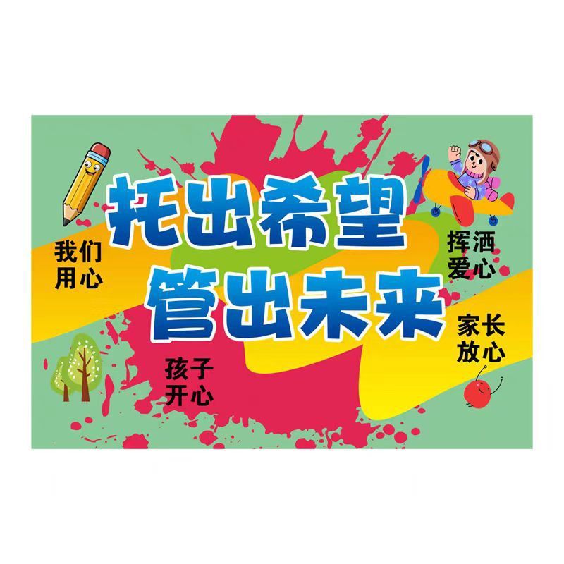 托管班进门地垫小饭桌幼儿园幼小衔接教育机构培训教室进门迎宾垫 - 图3