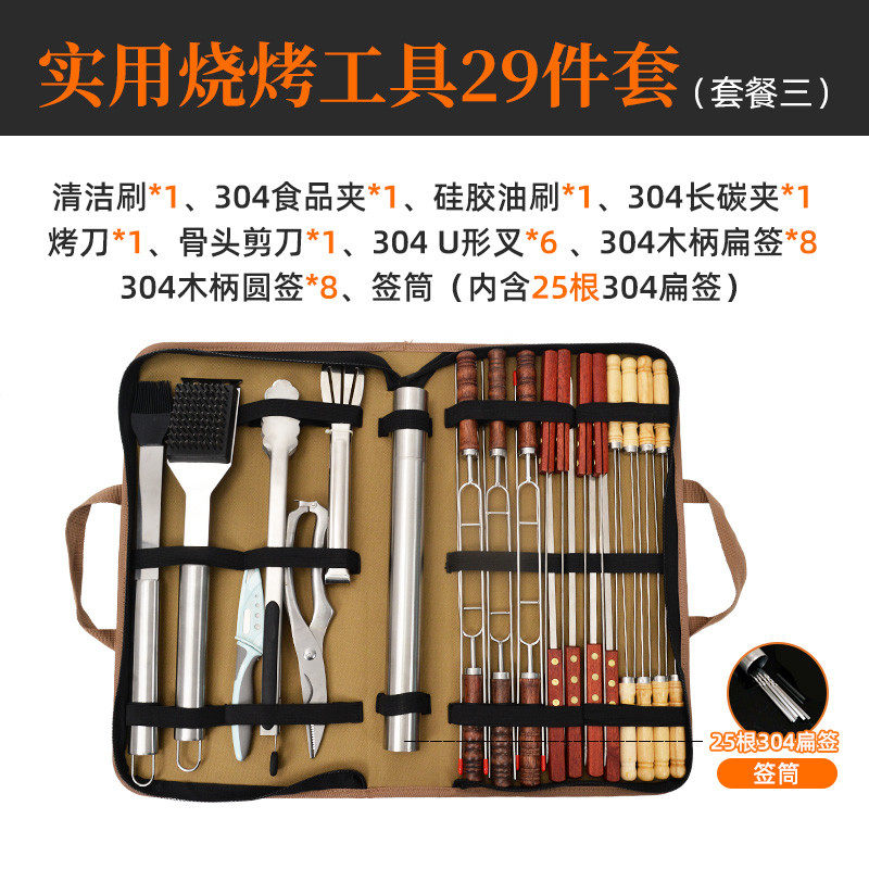 户外烧烤304不锈钢签子签筒烤叉野餐工具便携套装,淘宝优惠券,粉丝福利购,淘宝优惠卷