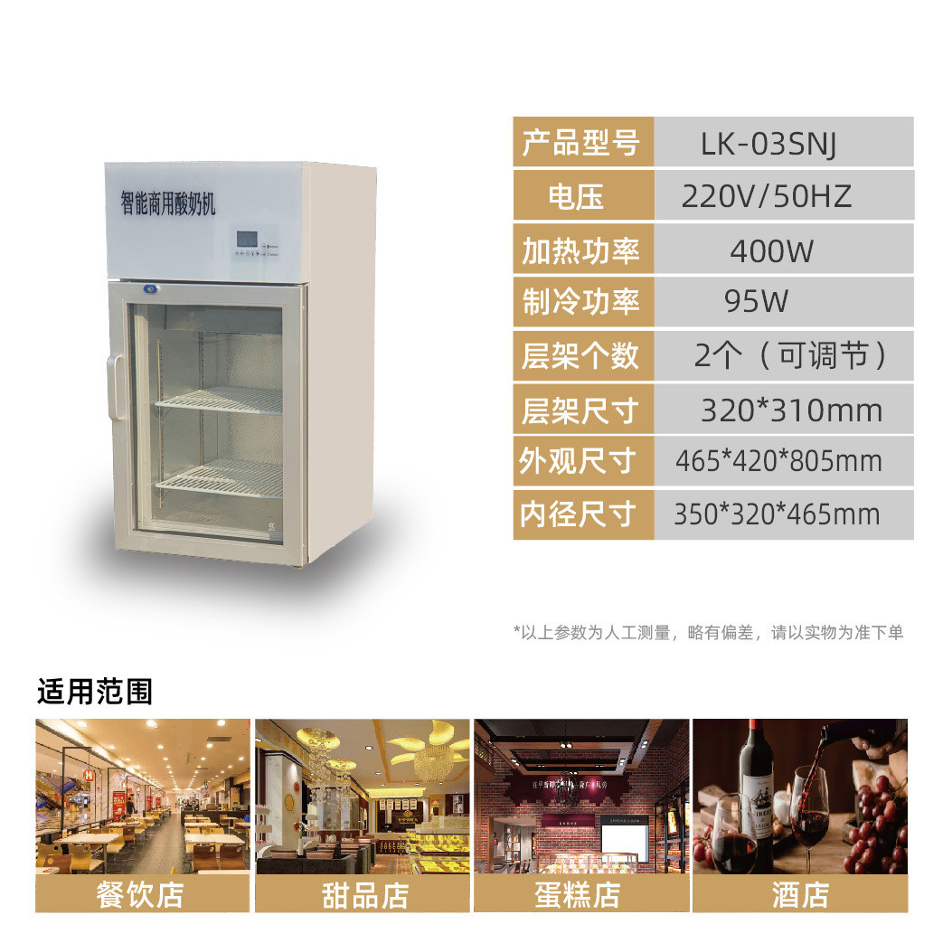 Yogurt machine commercial fully automatic fruit fishing yogurt rice wine fermentation case refrigeration all-in-one machine fresh milk bar equipment