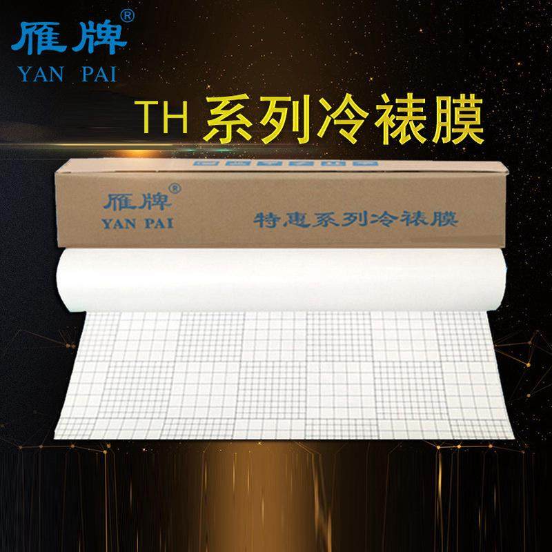 25寸/30寸/36寸/50寸卷筒冷裱膜亮光皮纹磨砂十字图文照片膜50米,淘宝优惠券,粉丝福利购,淘宝优惠卷