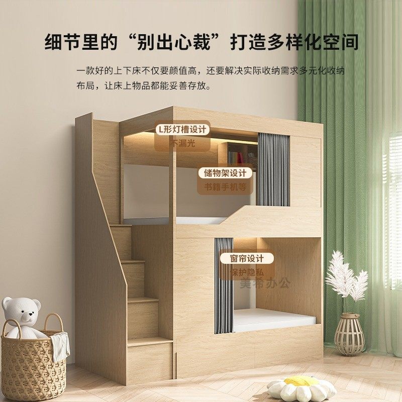 #太空舱上下床学校员工宿舍上下铺电竞公寓床青旅民宿高低双层床,淘宝优惠券,粉丝福利购,淘宝优惠卷