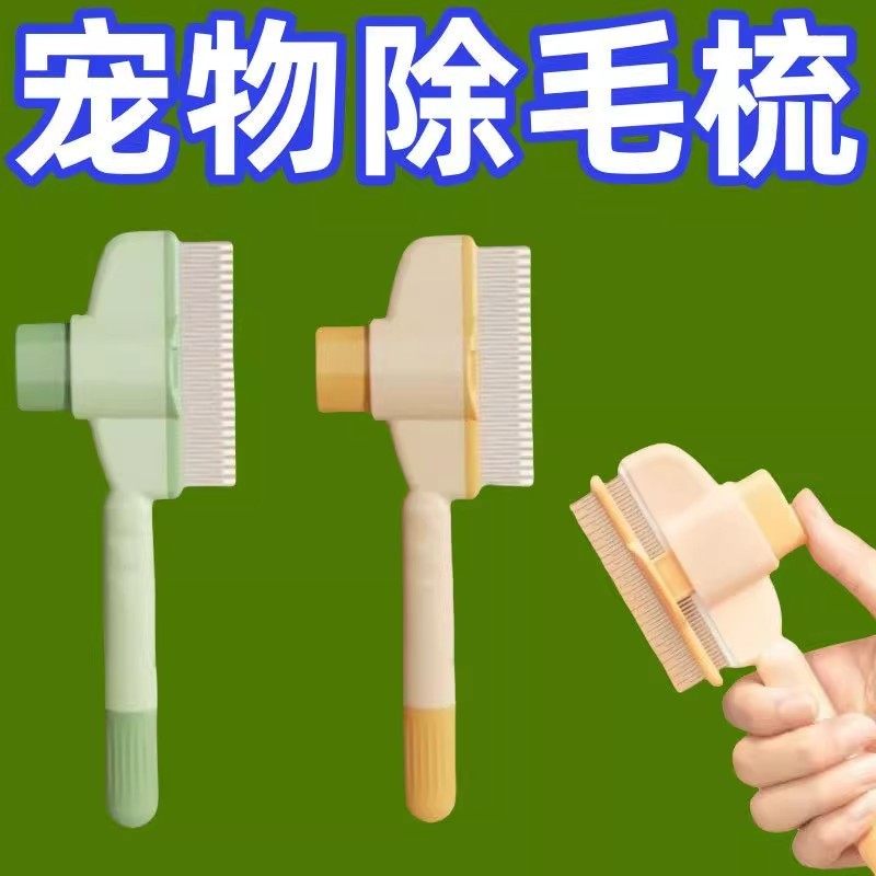 【下单立减50】宠物梳子开结去浮毛神器宠物自洁梳排梳按摩打结,淘宝优惠券,粉丝福利购,淘宝优惠卷