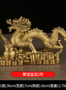 批发祥黄铜龙献宝摆件聚宝盆龙摆件生肖龙铜龙汉龙家居办公室摆设