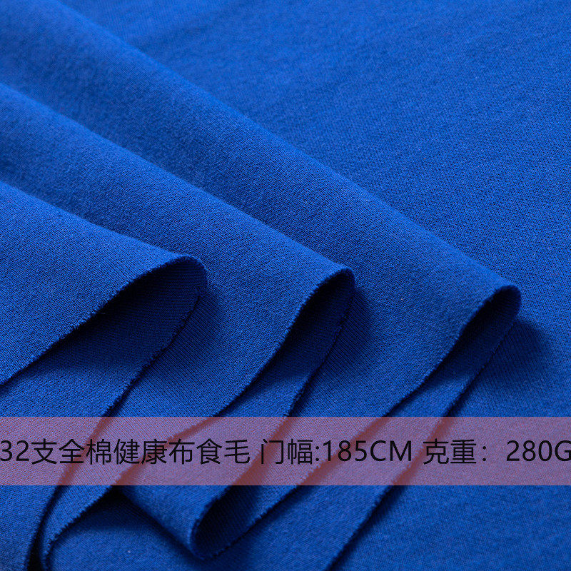 32支精棉健康布食毛 4级撞白全棉双面布南韩棉运动服校服园服面料,淘宝优惠券,粉丝福利购,淘宝优惠卷