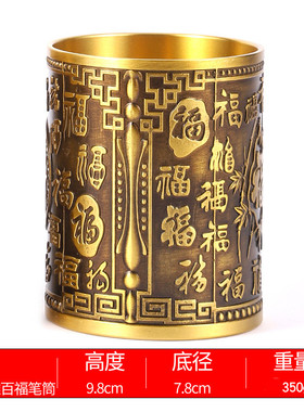 厂家批发黄铜笔筒书房装笔收纳盒家居办公室精雕中式笔筒摆件