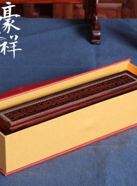 红酸枝嵌骨片长方形窗花香炉香盒实木线香盒卧镂空香道用品礼品